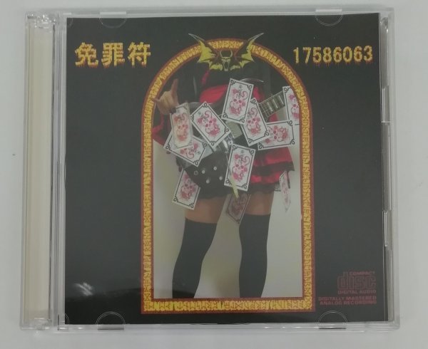 C☆送料無料【免罪符】 メタル姫 メタル布教活動 17586063　CD+DVD　帯あり_画像1