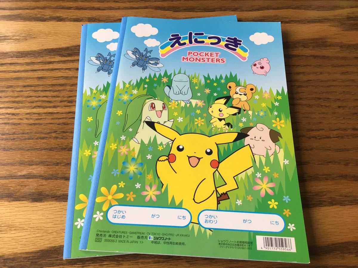 ポケモンえにっき 2冊セット レア | monsterdog.com.br