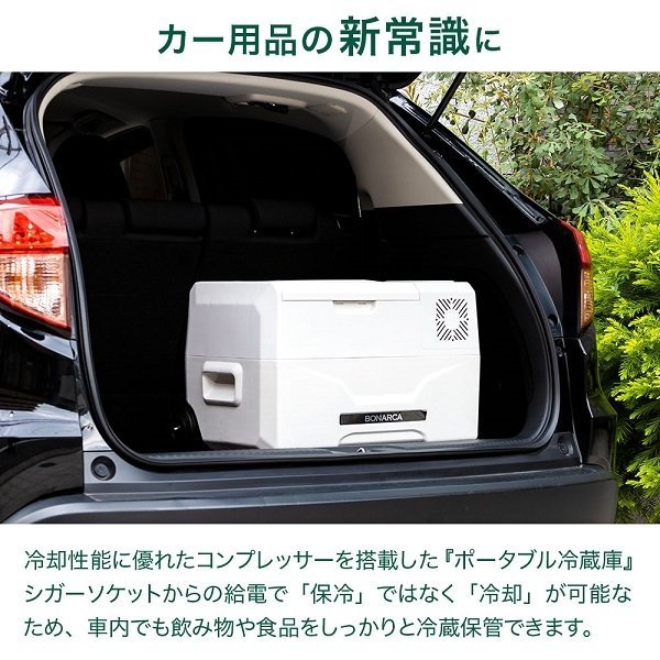 冷蔵庫 車載 30l 車用 車中泊 小型 持ち運び アウトドア 釣り 冬 冷蔵