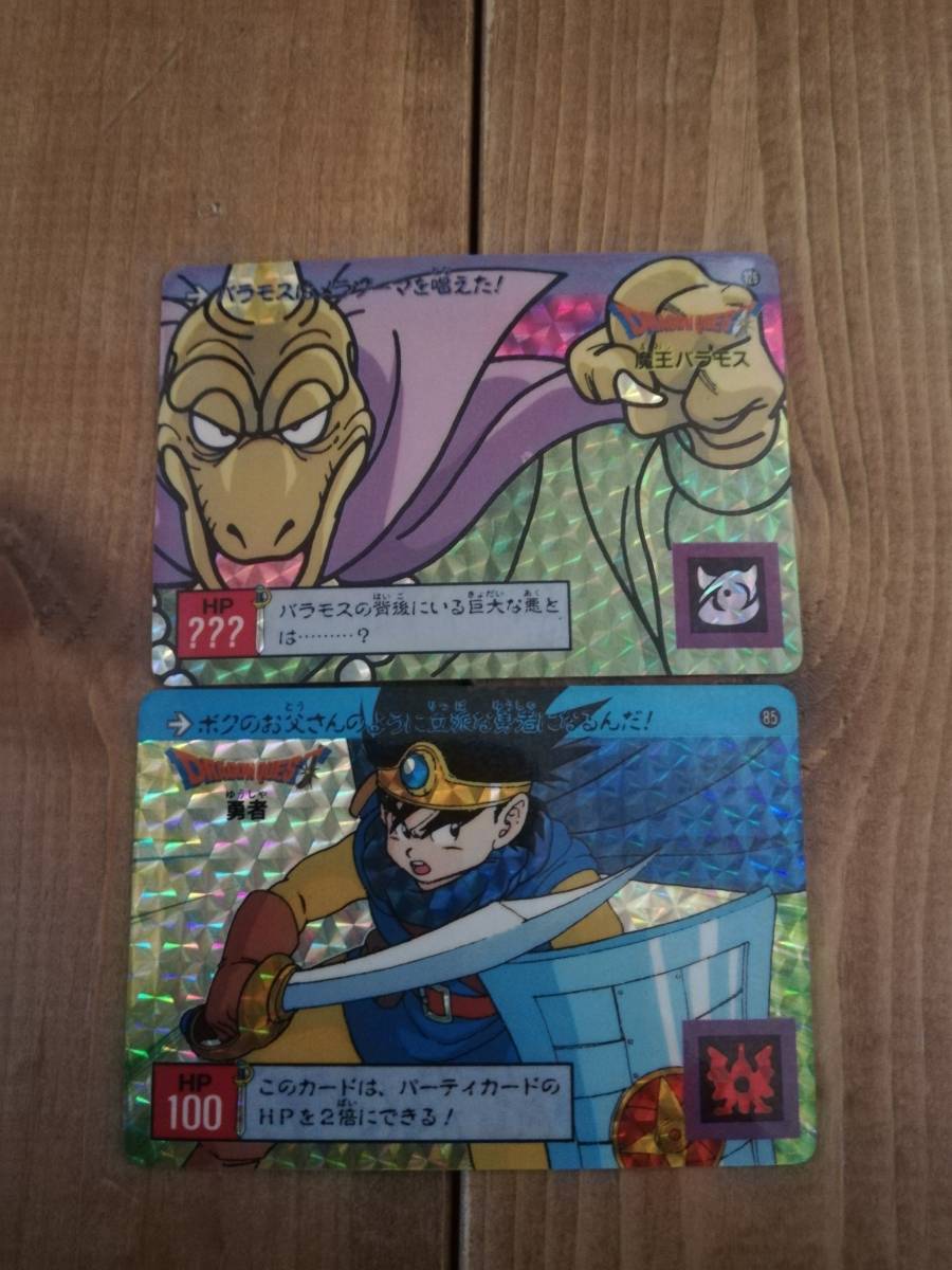 超希少 ドラゴンクエスト3 カードダス 50枚 鳥山明 Dragon quest III Card collection Akira Toriyama _画像6