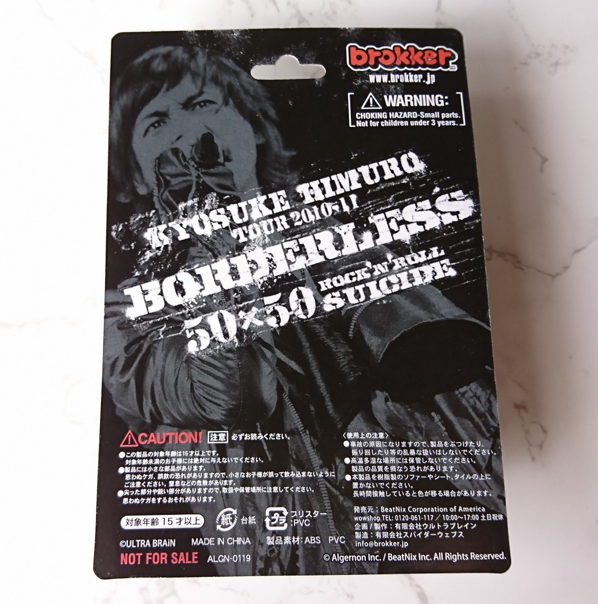 FC限定【新品未開封】氷室京介   BORDERLESS 50×50 ROCK'N'ROLL SUICIDE フィギュア付