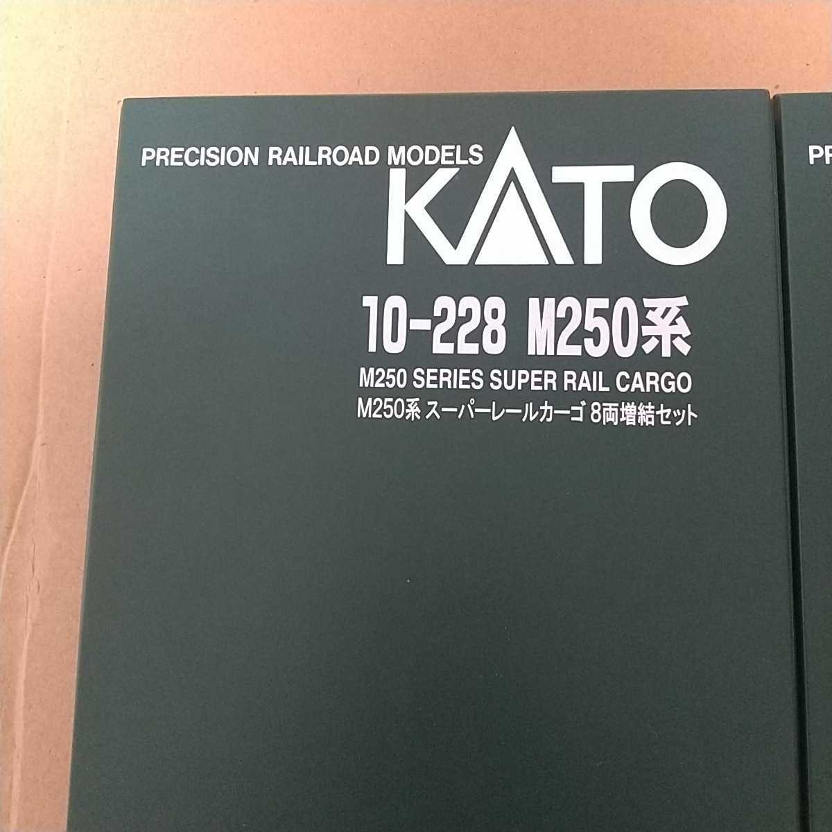 KATO M250系 スーパーレールカーゴ 旧コンテナ 基本セットと増結 KATO M250系 スーパーレールカーゴ 旧コンテナ 基本セットと増結