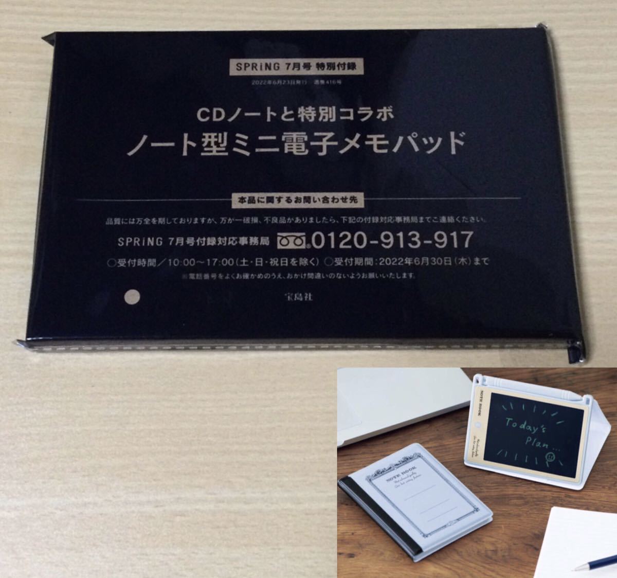  Note type Mini electron memory pad *CD Note . special collaboration *SPRING special appendix 