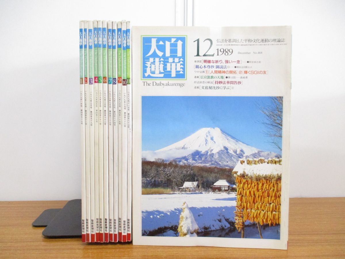 大白蓮華 創刊号(第一号)を含む超貴重な資料 - メルカリ - その他 大白蓮華 創刊号(第一号)を含む超貴重な資料 - メルカリ - その他