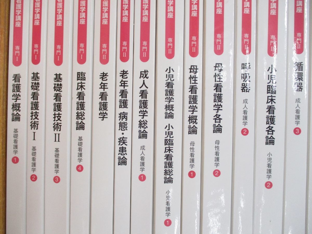 代引不可】 成人看護学概論 2020年発行 ecousarecycling.com