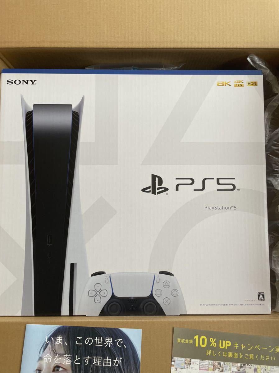 【新品】PlayStation5 プレイステーション5 本体 PS5 FI-1100A01 ディスクドライブ搭載モデル_画像1