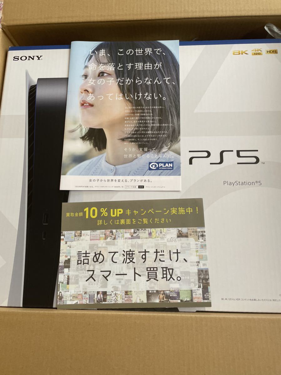【新品】PlayStation5 プレイステーション5 本体 PS5 FI-1100A01 ディスクドライブ搭載モデル_画像3