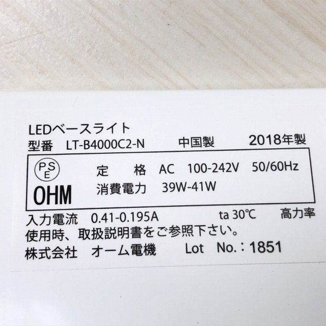 LT-B4000C2-N LEDベースライト 40W 4600lm 昼白色 オーム電機 【未使用 開封品】 ■K0023286_製造年数、2018年製の商品です。