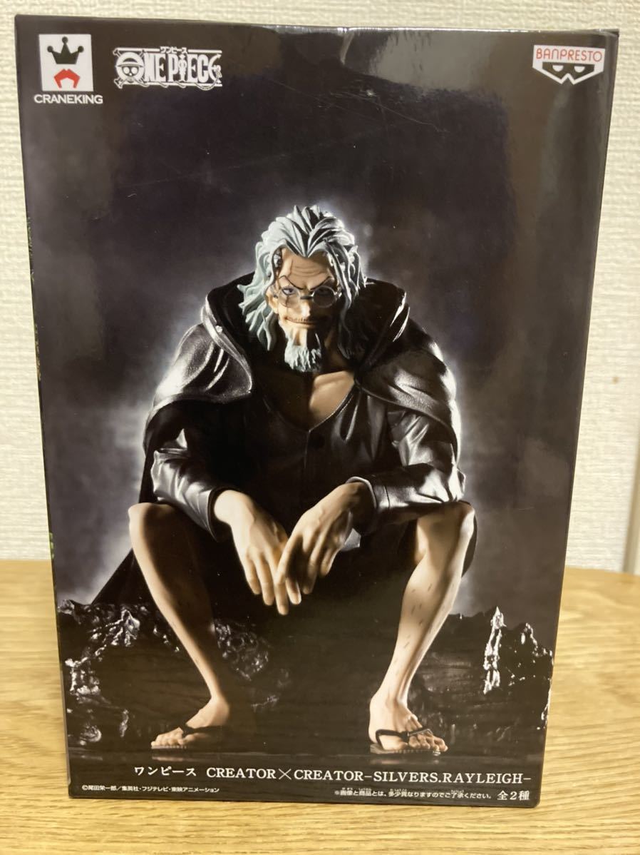 ワンピース フィギュア creator×creator レイリー 特別カラー deaflink.com