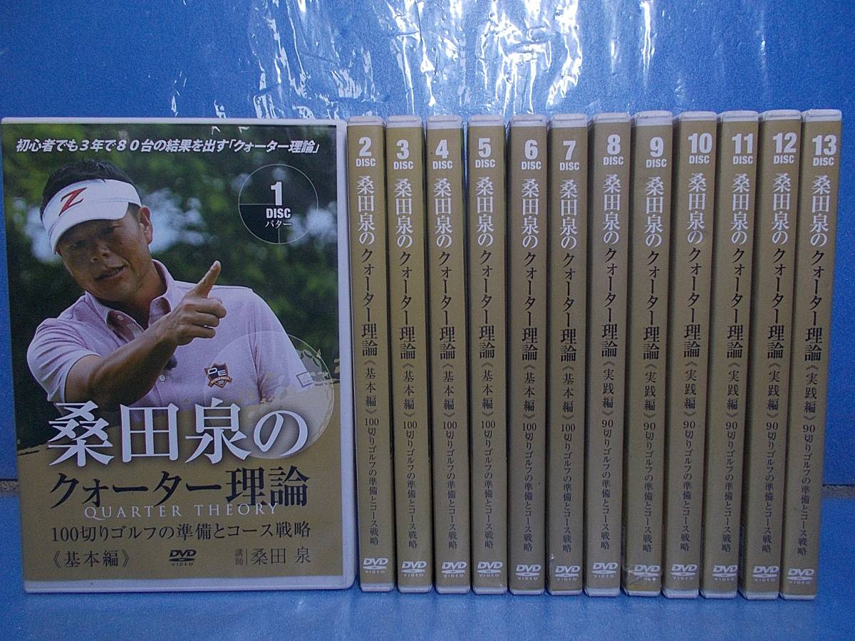 桑田泉 DVD6巻セット - その他 桑田泉 DVD6巻セット - その他