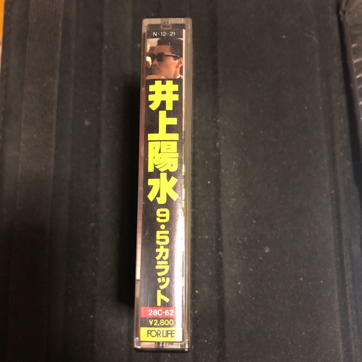 井上陽水　9・5カラット　国内盤カセットテープ★_画像2