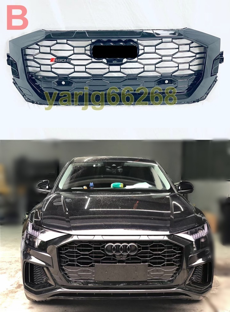 AUDI アウディ 初代 Q8 RSQ8 RSグリル フロントグリル 2 タイプ選択