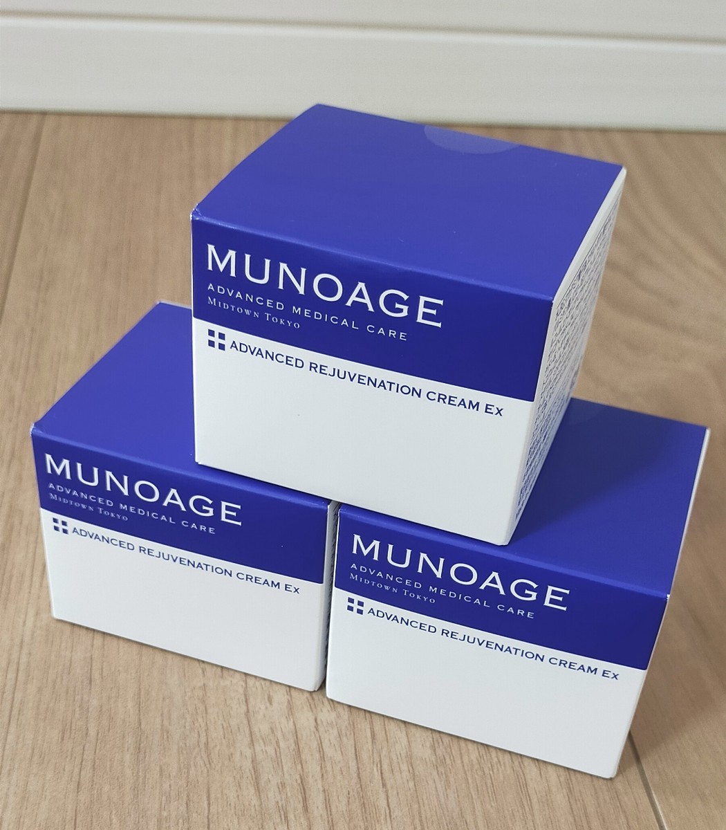 新品未開封品 3個セット MUNOAGE アドバンストリジュビネーション