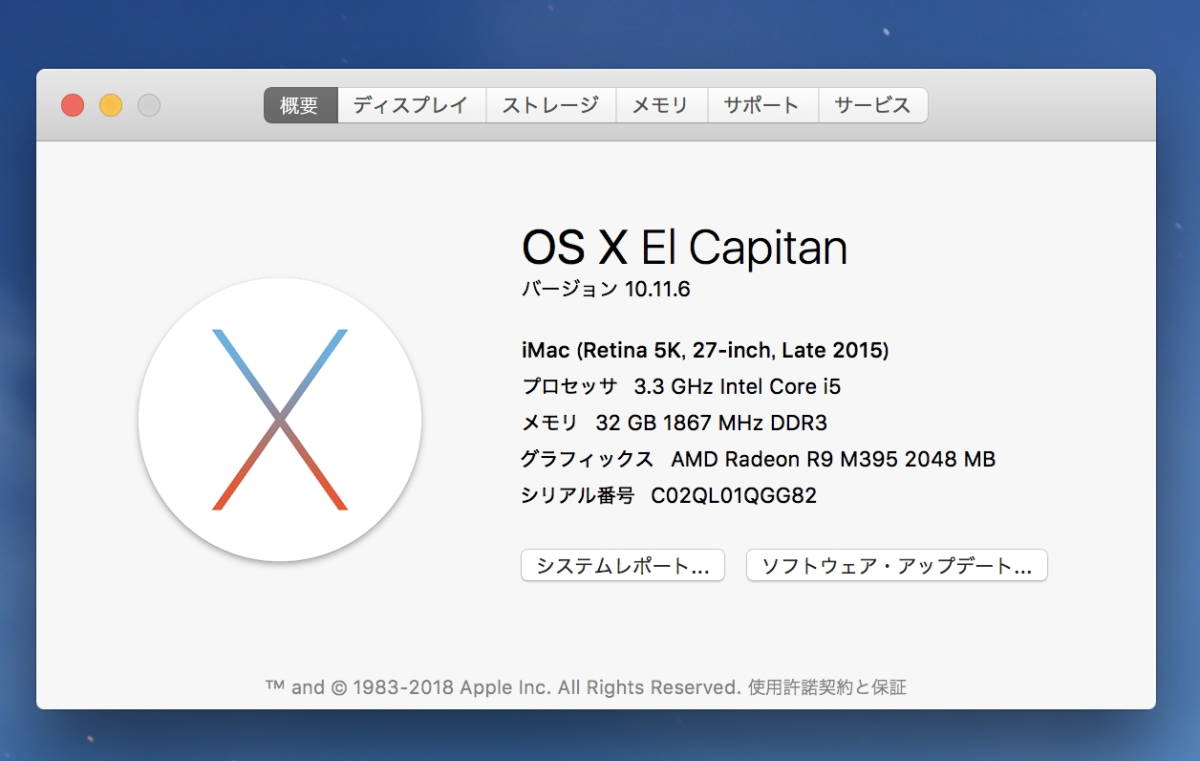 iMac 27インチ vesaマウントモデル (Retina 5K, 27inch, Late 2015) iMac 27インチ vesaマウントモデル (Retina 5K, 27inch, Late 2015)
