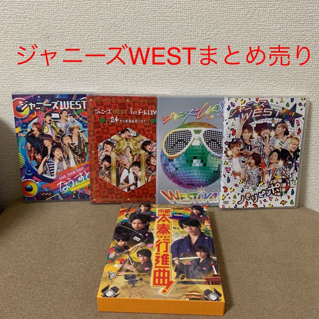 ジャニーズWEST 『LIVE DVD 4本+映画DVD』5本セット product details