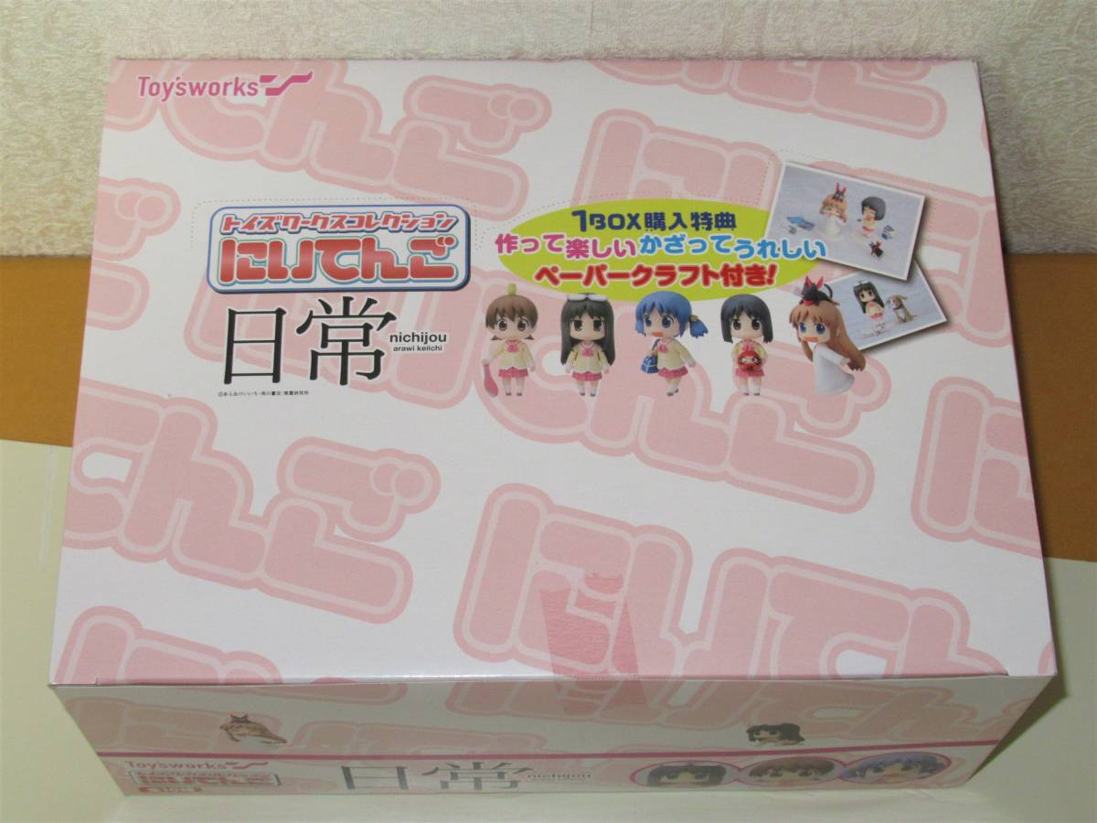 日常 にいてんご 1BOX 全10種 12個入り 未開封品 キャラアニ