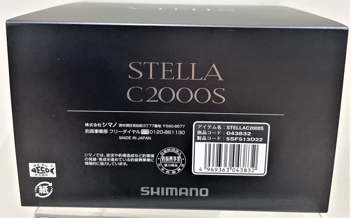 【1円スタート】未使用 SHIMANO 22 ステラ C2000S 2022年モデル スピニングリール 収納ケース付属 シマノ STELLA_画像6