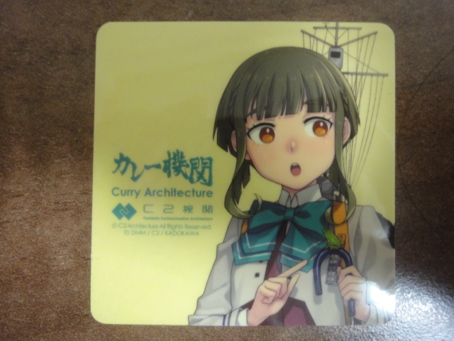 非売品 カレー機関 艦これ 公式ステッカー 高波改二 C2機関 16th Sequence 拡張 シール その他 売買されたオークション情報 Yahooの商品情報をアーカイブ公開 オークファン Aucfan Com 非売品 カレー機関 艦これ 公式ステッカー 高波改二 C2機関 16th Sequence 拡張 シール その他 売買されたオークション情報 Yahooの商品情報をアーカイブ公開 オークファン Aucfan Com