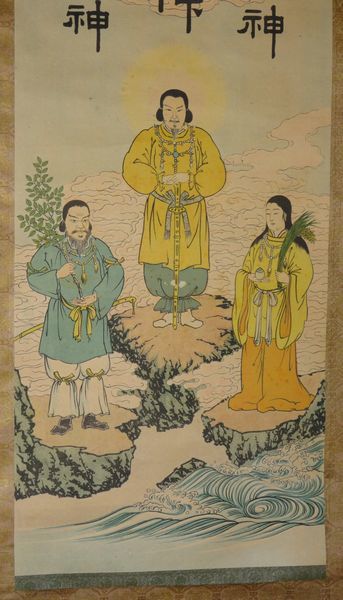  rare antique . feather three mountain god company month mountain month mountain large god hot water dono mountain hot water dono mountain large god feather black mountain feather black mountain large god god . paper pcs hold axis Shinto god company coloring picture Japanese picture old fine art 