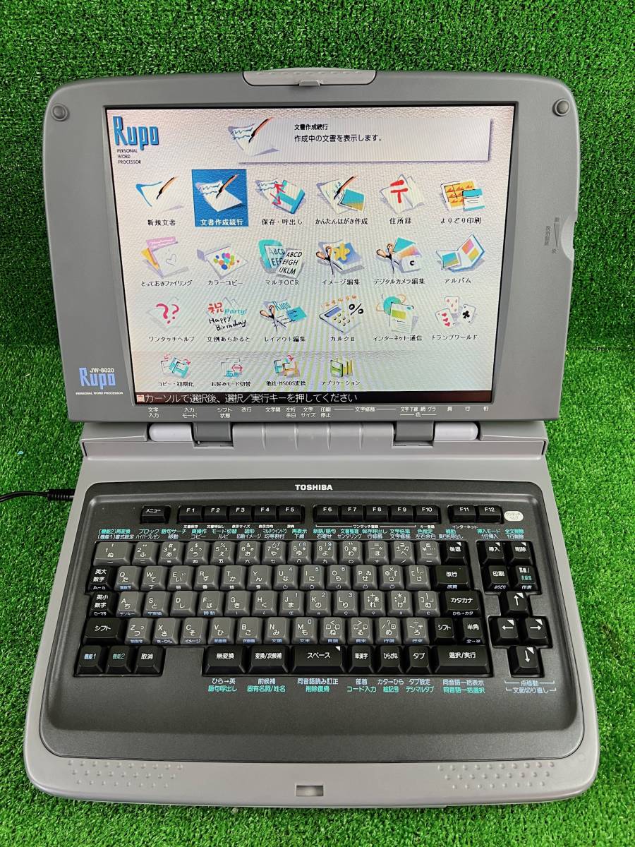 TOSHIBA 東芝 RUPO JW-8020 ルポ 液晶カラーワープロ パーソナル