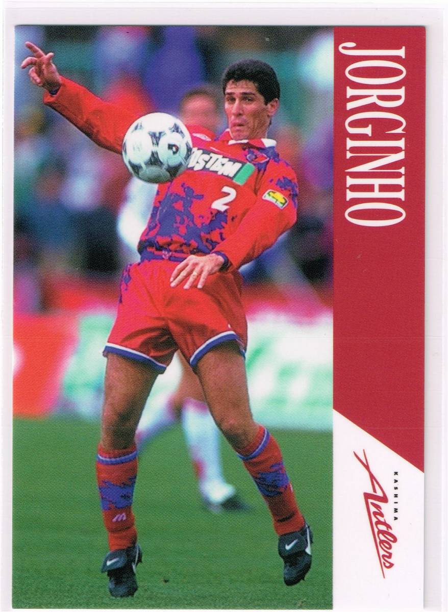 1996 Jリーグオフィシャルトレーディングカード Jカード 273 鹿島アントラーズ ジョルジーニョ Jorginho 1990 1999 売買されたオークション情報 Yahooの商品情報をアーカイブ公開 オークファン Aucfan Com