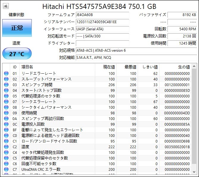 【新品ケース】日立製750G大容量/外付けハードディスク/外付けポータブルHDD