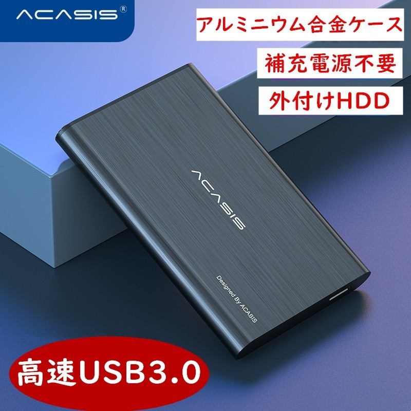 【新品ケース】日立製750G大容量/外付けハードディスク/外付けポータブルHDD