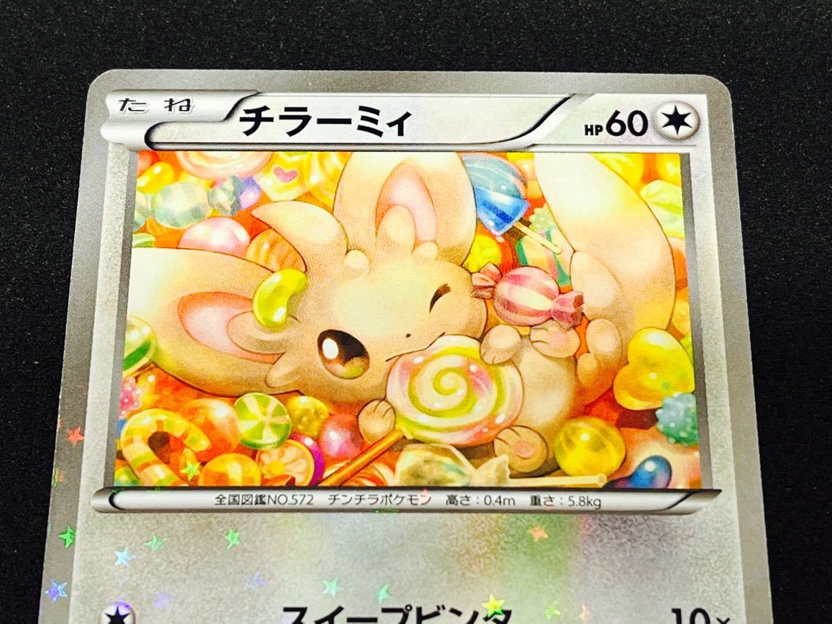ポケモンカード チラーミィ チラチーノ セット シャイニー ポケモンカード チラーミィ チラチーノ セット シャイニー