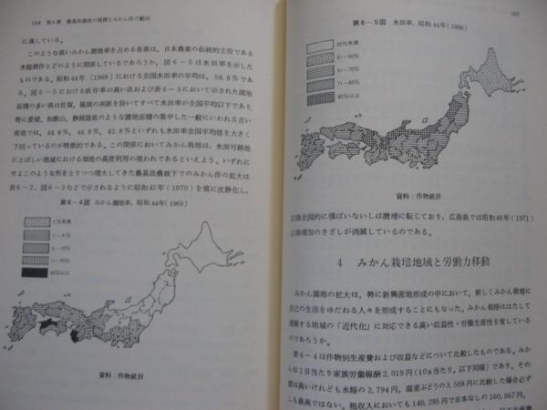 [ region. modern times .. fruit tree work. development Shizuoka prefecture under. mandarin orange work . center ]