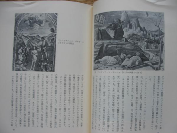 【アルプスを描いた画家たち】近藤等 白黒写真で絵画多数掲載_本文に上部に折れシワヨレあり