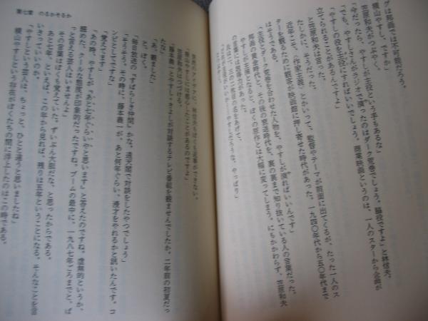 「天才伝説横山やすし」_本文