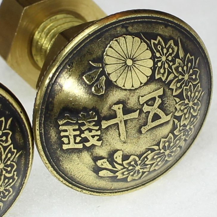 超美品 鳳凰 コンチョ付 ナンバーボルト 2個 五十銭黄銅貨 真鍮 菊紋