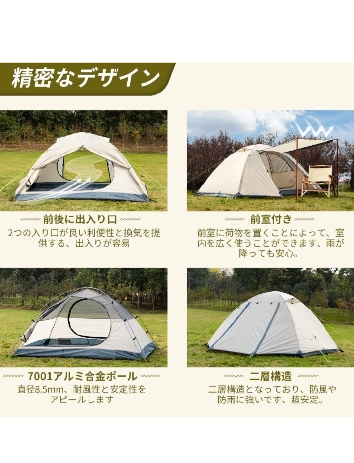 TOMOUNT テント2-3人用 二重層  耐水圧3000mm 軽量 キャンプ  アウトドア 登山用 　ツーリング　ドームテント