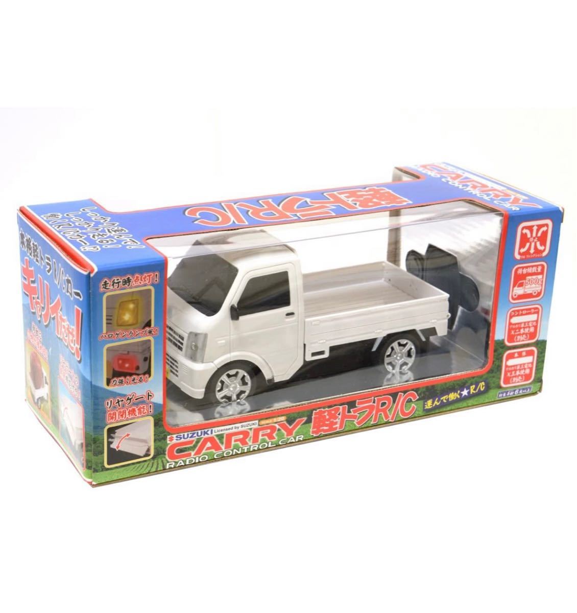 【新品】SUZUKI(スズキ) CARRY(キャリイ) R/C ラジオコントロールカー ホワイト　軽トラ　ラジコン　ミニカー