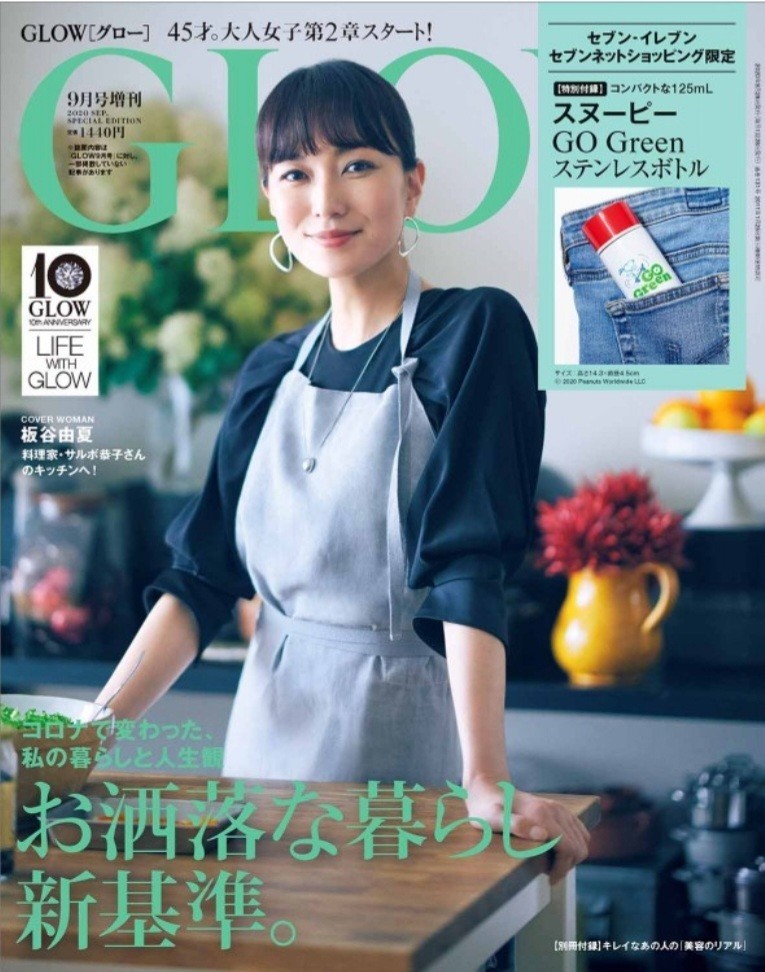 スヌーピー GO Green ステンレスボトル GLOW 2020年9月号増刊