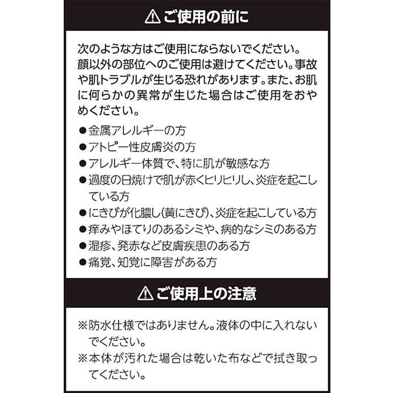 【素敵なあの人 2022年1月号付録】ヘア＆メイクアップアーティストEitaさんとコラボレーション！ 素敵グランマのお手入れ美顔器（未開封）_画像5