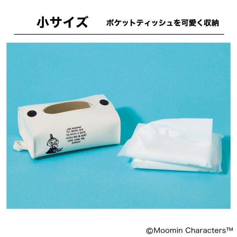 [GLOW 2022 year 5 month number appendix ]MOOMIN little mii parent . tissue case ( unopened goods )