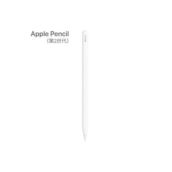 1000円スタート！Apple Pencil(第2世代) MU8F2J/A アップル ペンシル