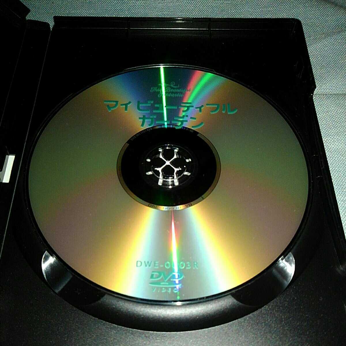 マイビューティフルガーデン　DVD レンタル専用　ジェシカ・ブラウン
