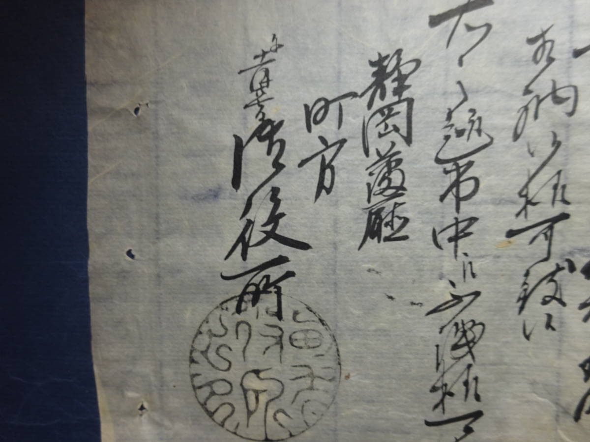 （３−２）珍品貴重古文書 明治初期 静岡藩廰？ 「町触」 内容詳細不明　 検；駿府城徳川宗家徳川家達田安亀之助明治維新文明開化_画像5