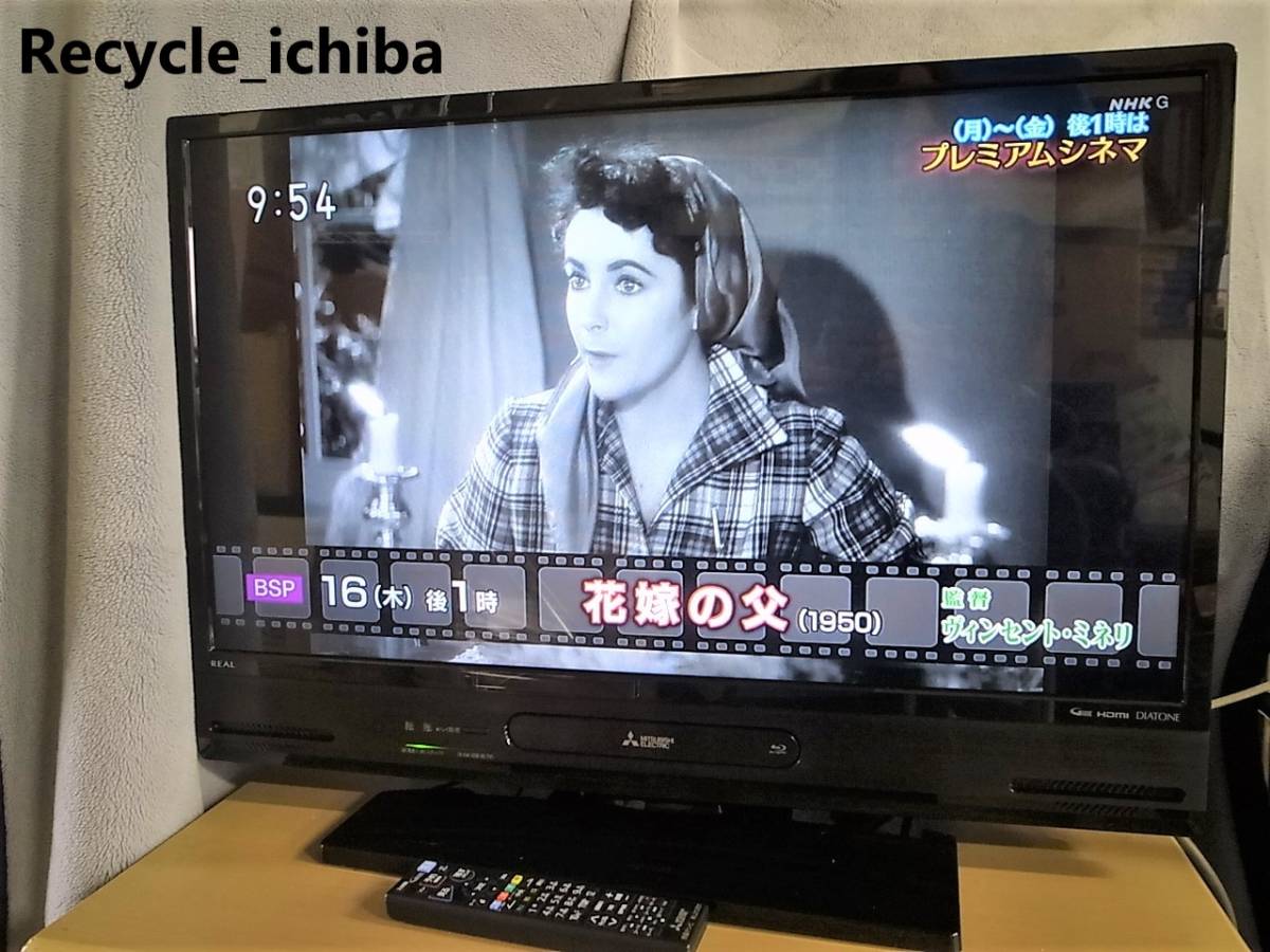 19年製☆三菱 液晶テレビ/TV 32V型☆LCD-A32BHR10☆ブルーレイ