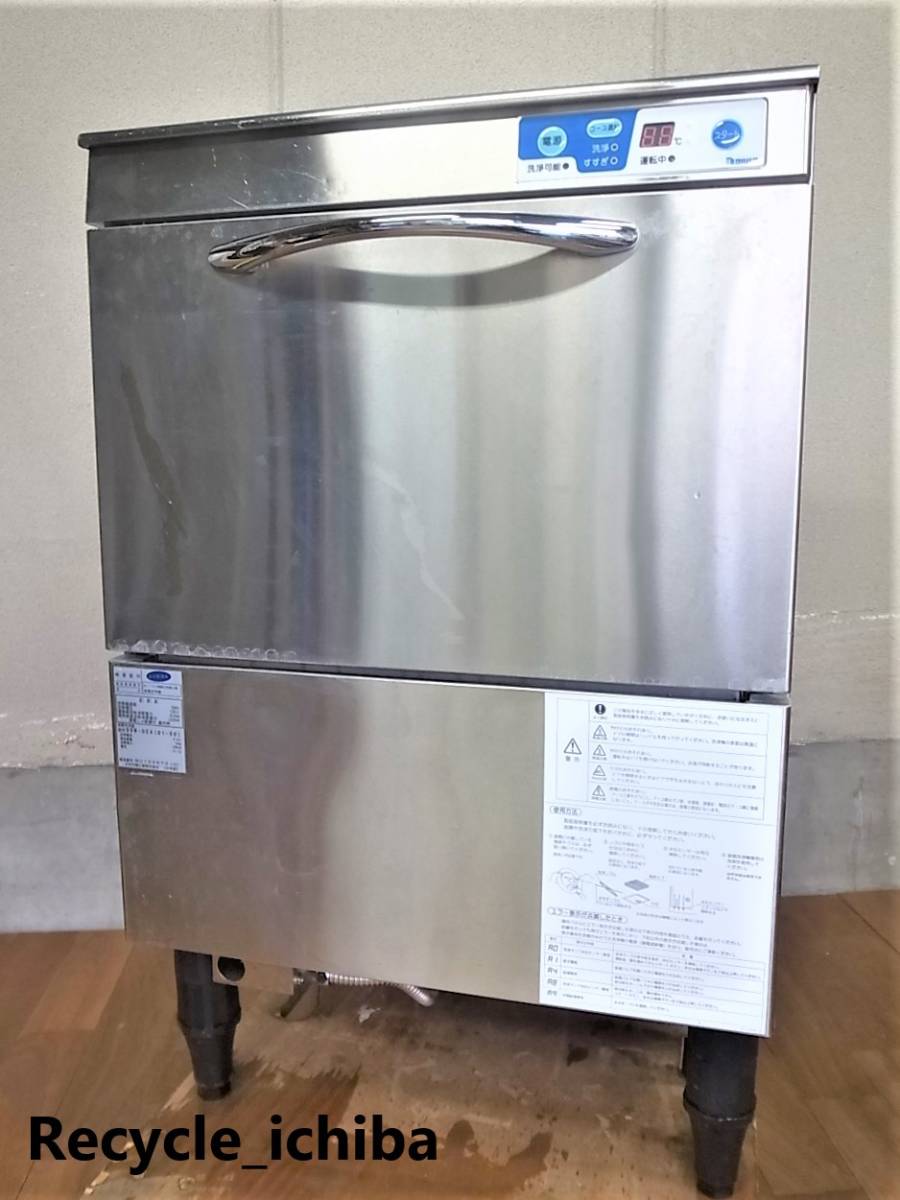 ☆大和冷機☆食器洗浄機☆DDW-UE4(01-50)☆アンダーカウンター☆ ☆大和冷機☆食器洗浄機☆DDW-UE4(01-50)☆アンダーカウンター☆