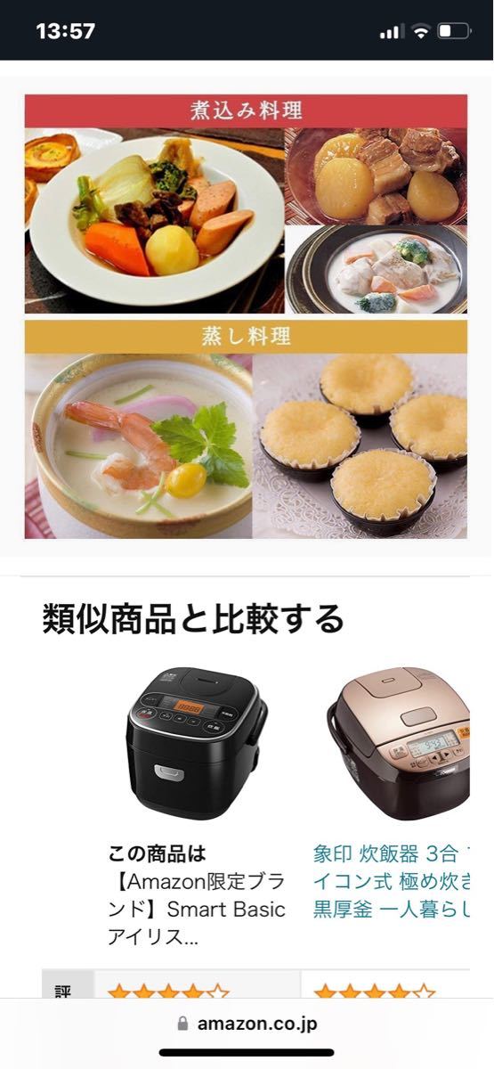 アイリスオーヤマ 炊飯器 マイコン式 3合 極厚銅釜 RC-MA30AZ-B