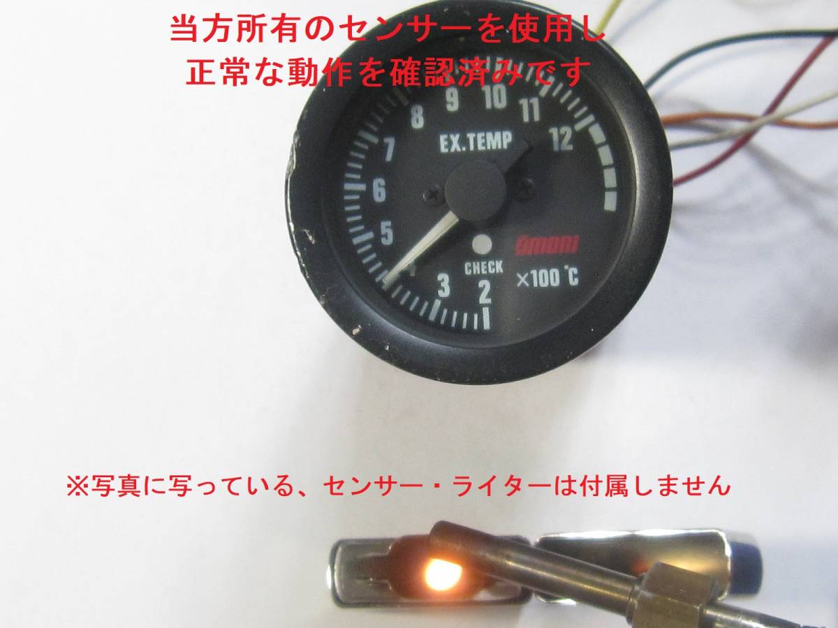  Omori electronic exhaust thermometer exhaust temperature total body only sensor lack of 52Φ 52 pie 52mm black black OMORIo fishing sinker EX TEMP turbo car old car used scratch equipped 