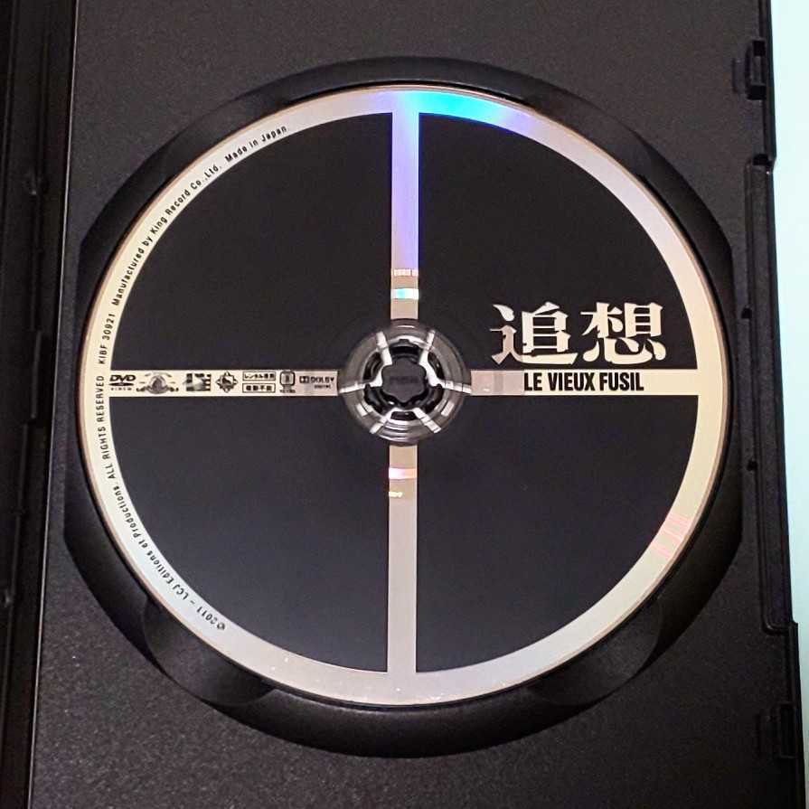 追想 レンタル版 DVD フィリップ・ノワレ ロミー・シュナイダー_画像3