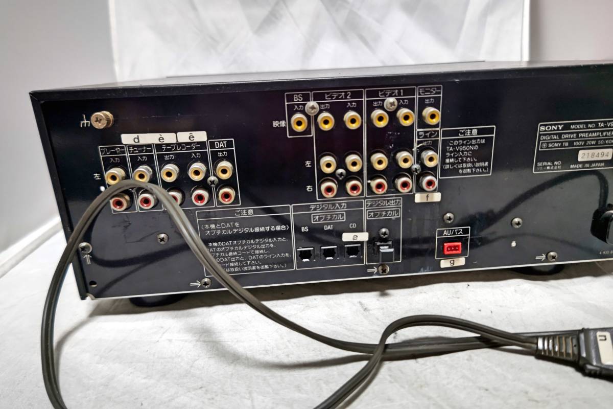 ジャンク扱 SONY TA-V950E DIGITAL DRIVE PREAMPLIFIE 1台 通電のみ