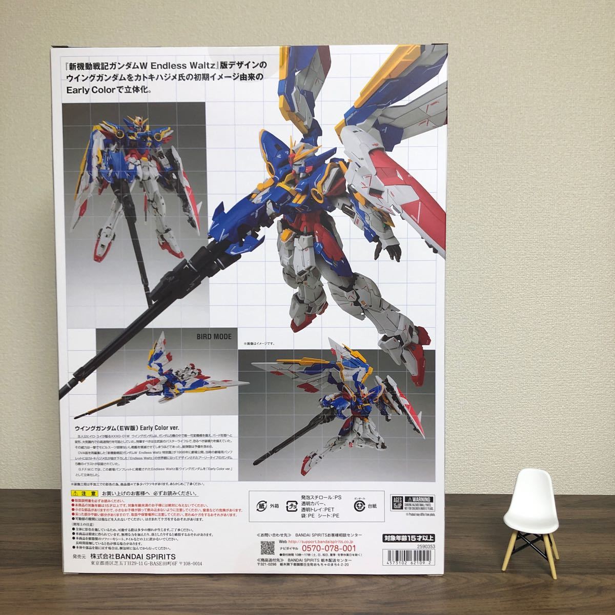 GUNDAM FIX FIGURATION METAL COMPOSITE ウイングガンダム（EW版