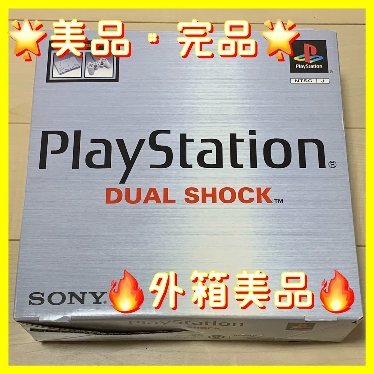 ★美品・完品★初代プレイステーション PlayStation ソニー SONY SCPH-7000_画像1