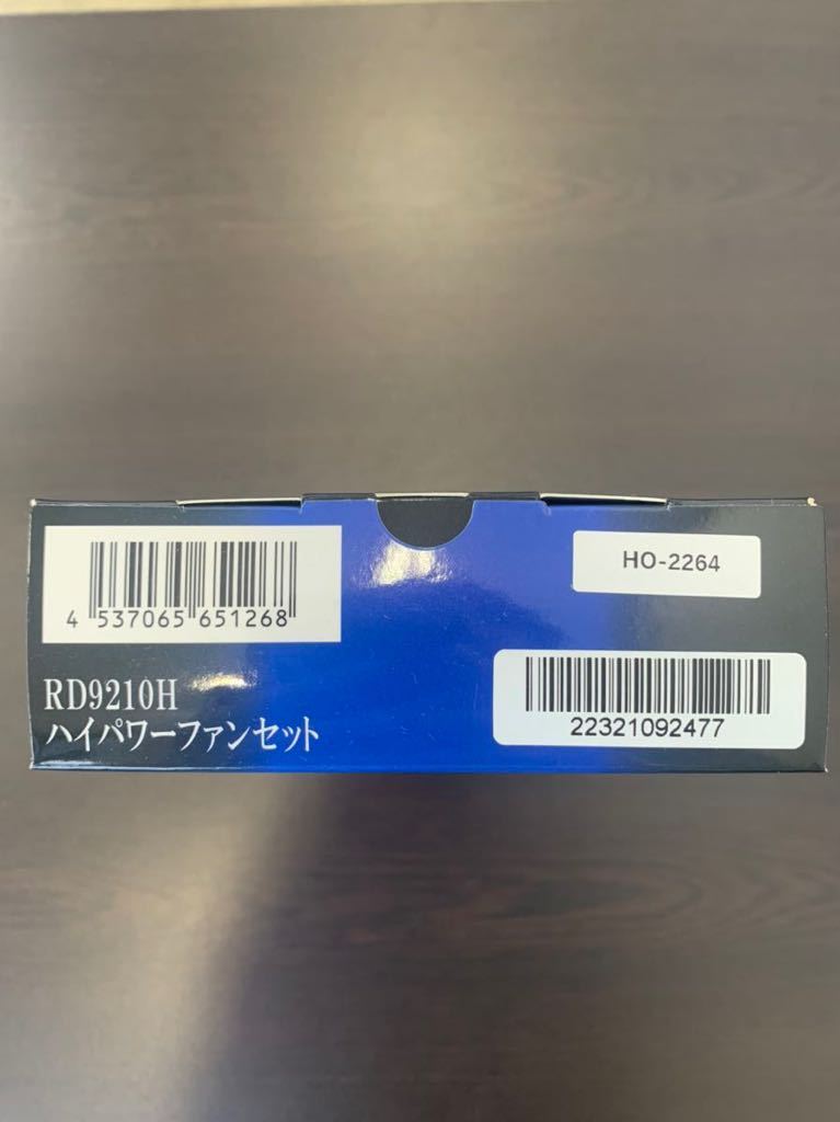 23153)新品☆未使用 空調風神服 RD9290J RD9210H ななめファン