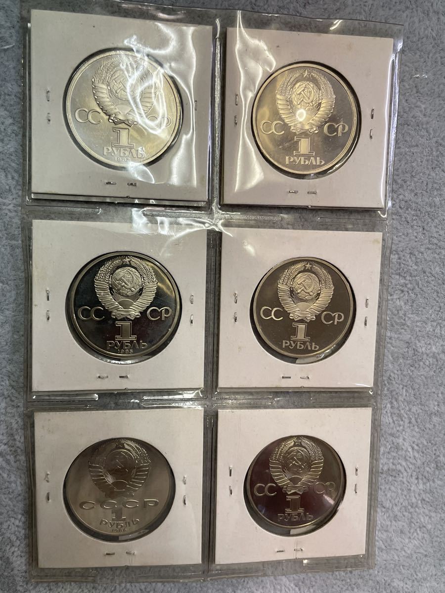 K-1373】外国古銭 ソビエト連邦 1ルーブル プルーフ 記念硬貨 計6枚
